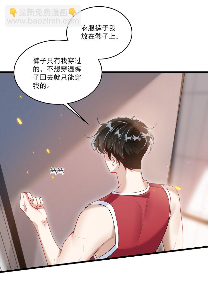 073 看我的眼神终于不一样了！-第78话