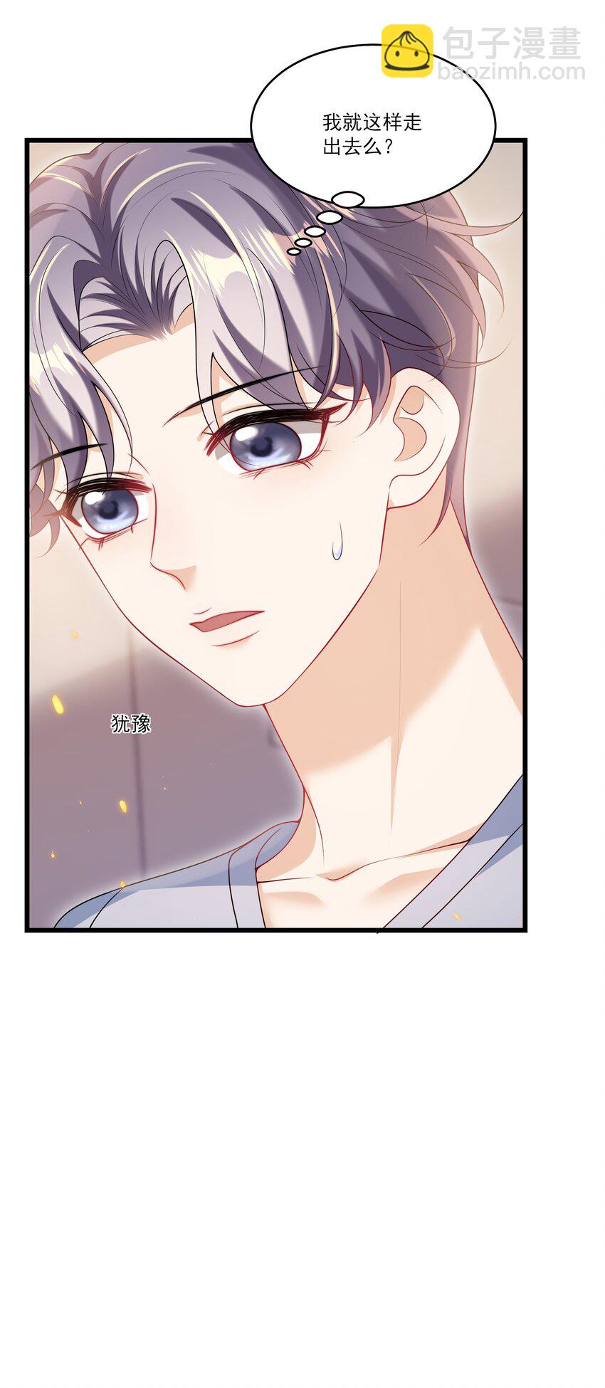 073 看我的眼神终于不一样了！-第78话