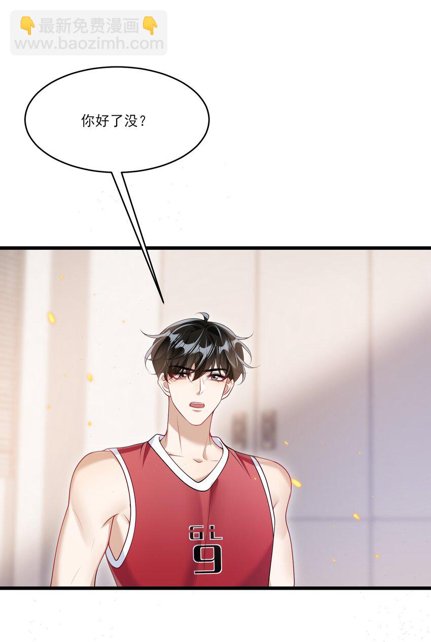 073 看我的眼神终于不一样了！-第78话