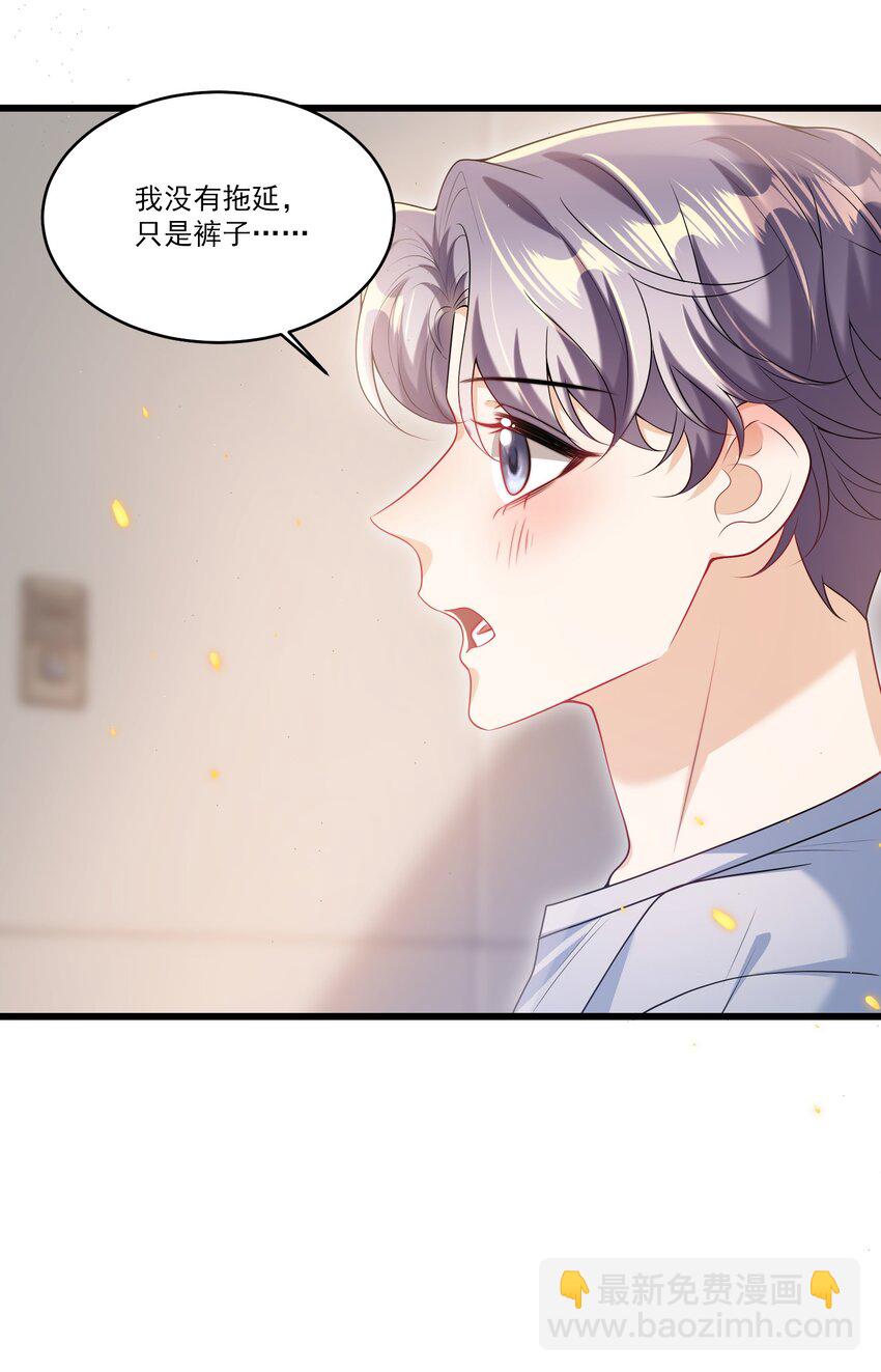 073 看我的眼神终于不一样了！-第78话