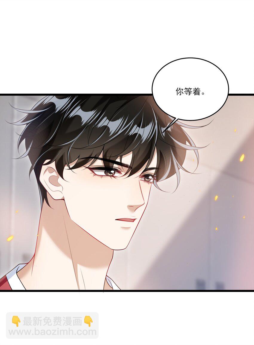 073 看我的眼神终于不一样了！-第78话