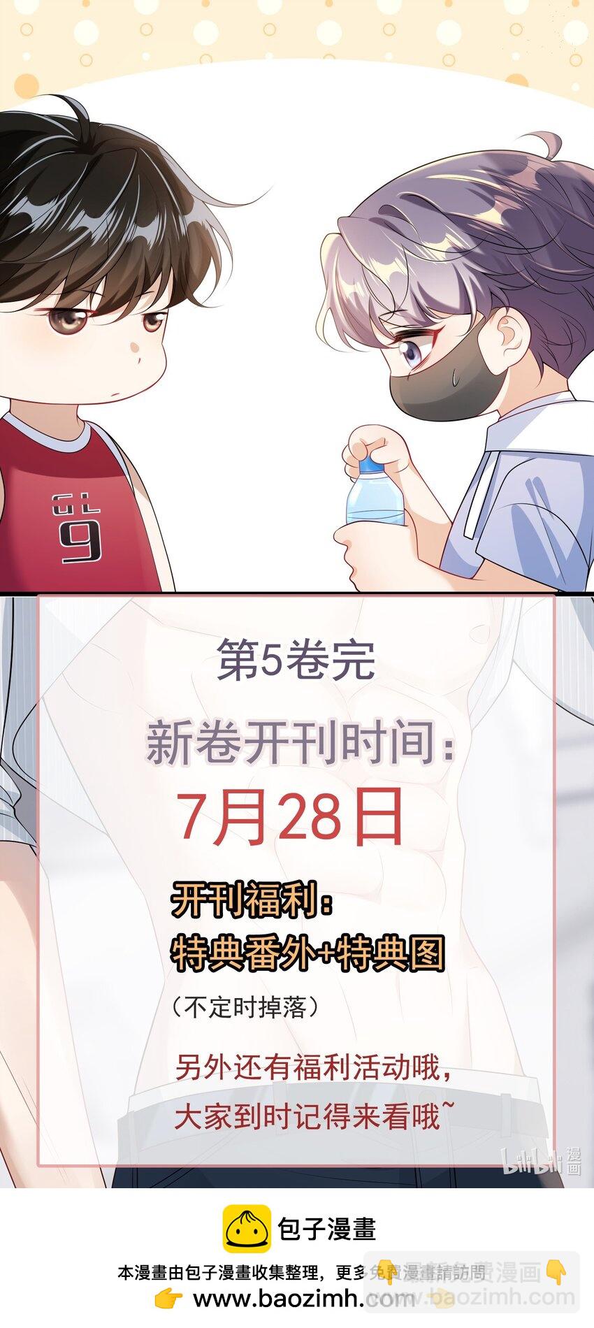 073 看我的眼神终于不一样了！-第78话