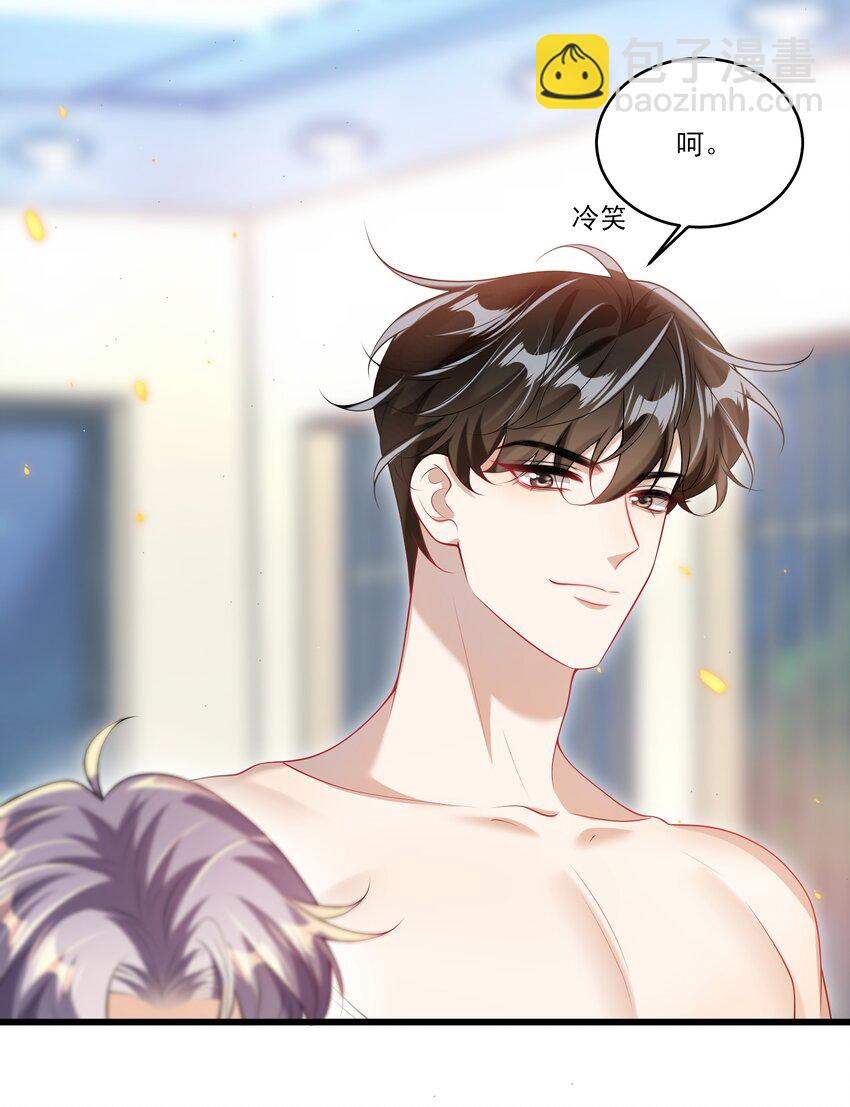 073 看我的眼神终于不一样了！-第78话