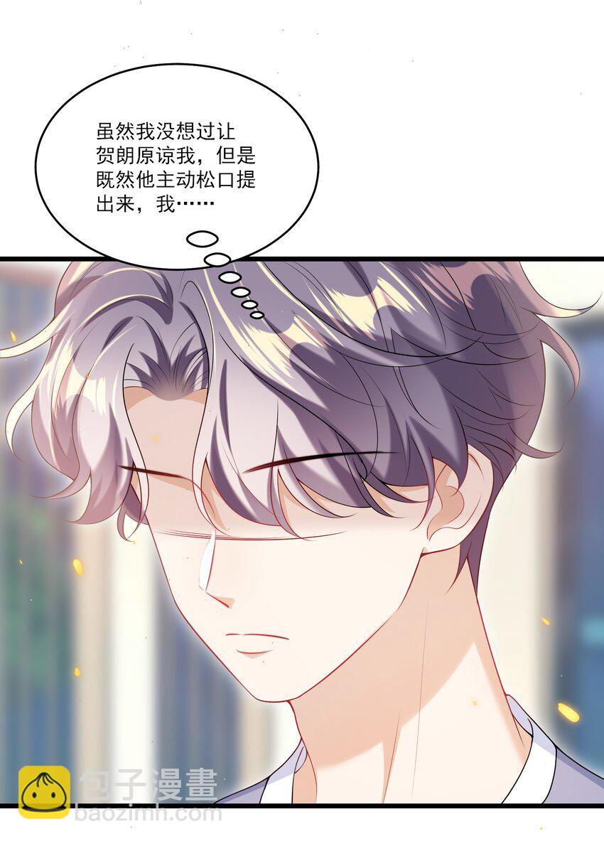 073 看我的眼神终于不一样了！-第78话