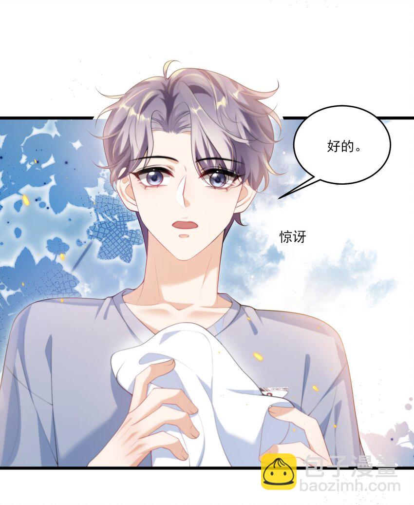 074 男人要这么香干嘛！-第80话