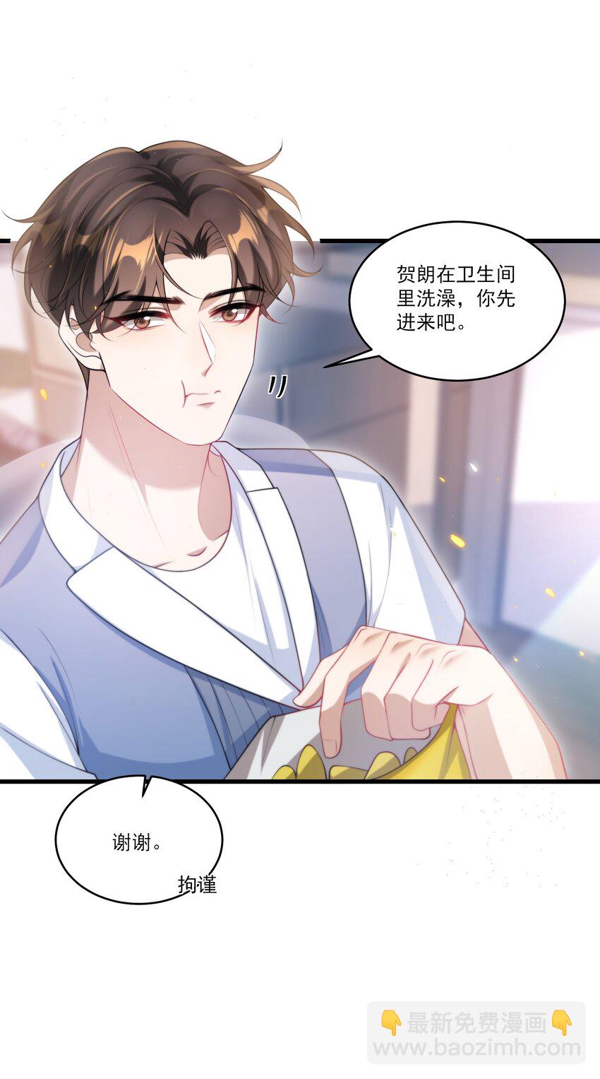 074 男人要这么香干嘛！-第80话