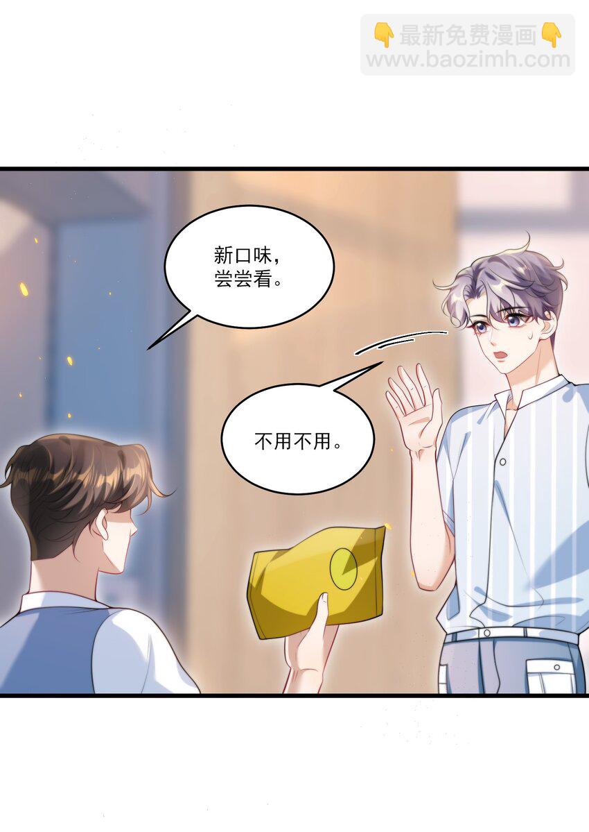 074 男人要这么香干嘛！-第80话