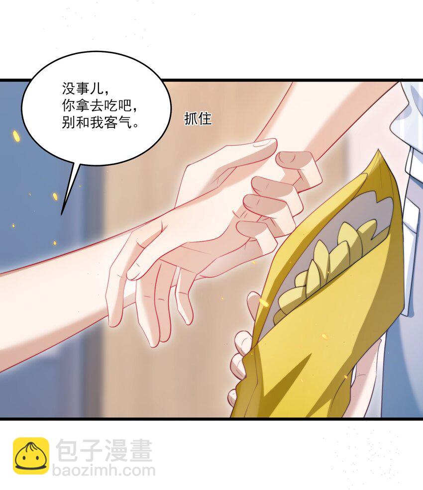 074 男人要这么香干嘛！-第80话