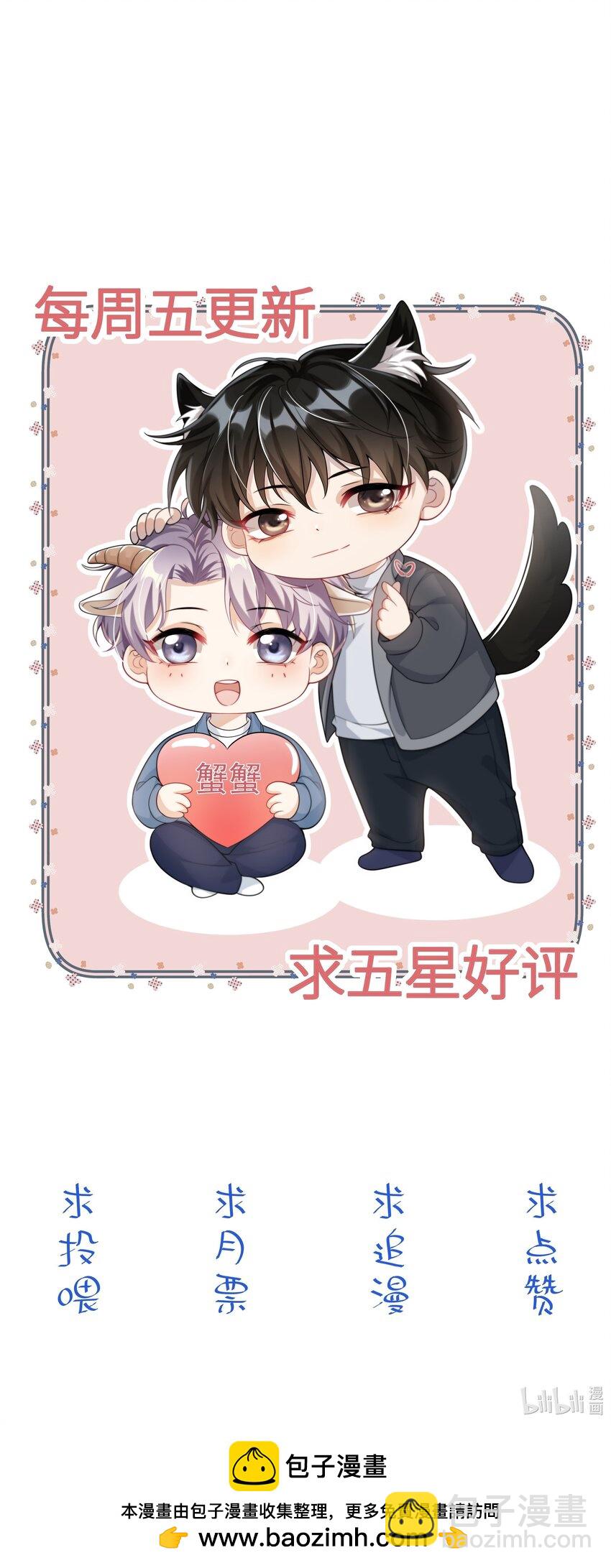 074 男人要这么香干嘛！-第80话