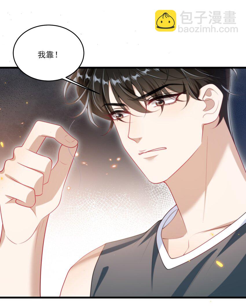 076 这目光，真是无法视而不见！-第82话