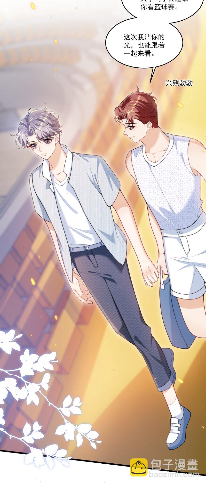 076 这目光，真是无法视而不见！-第82话