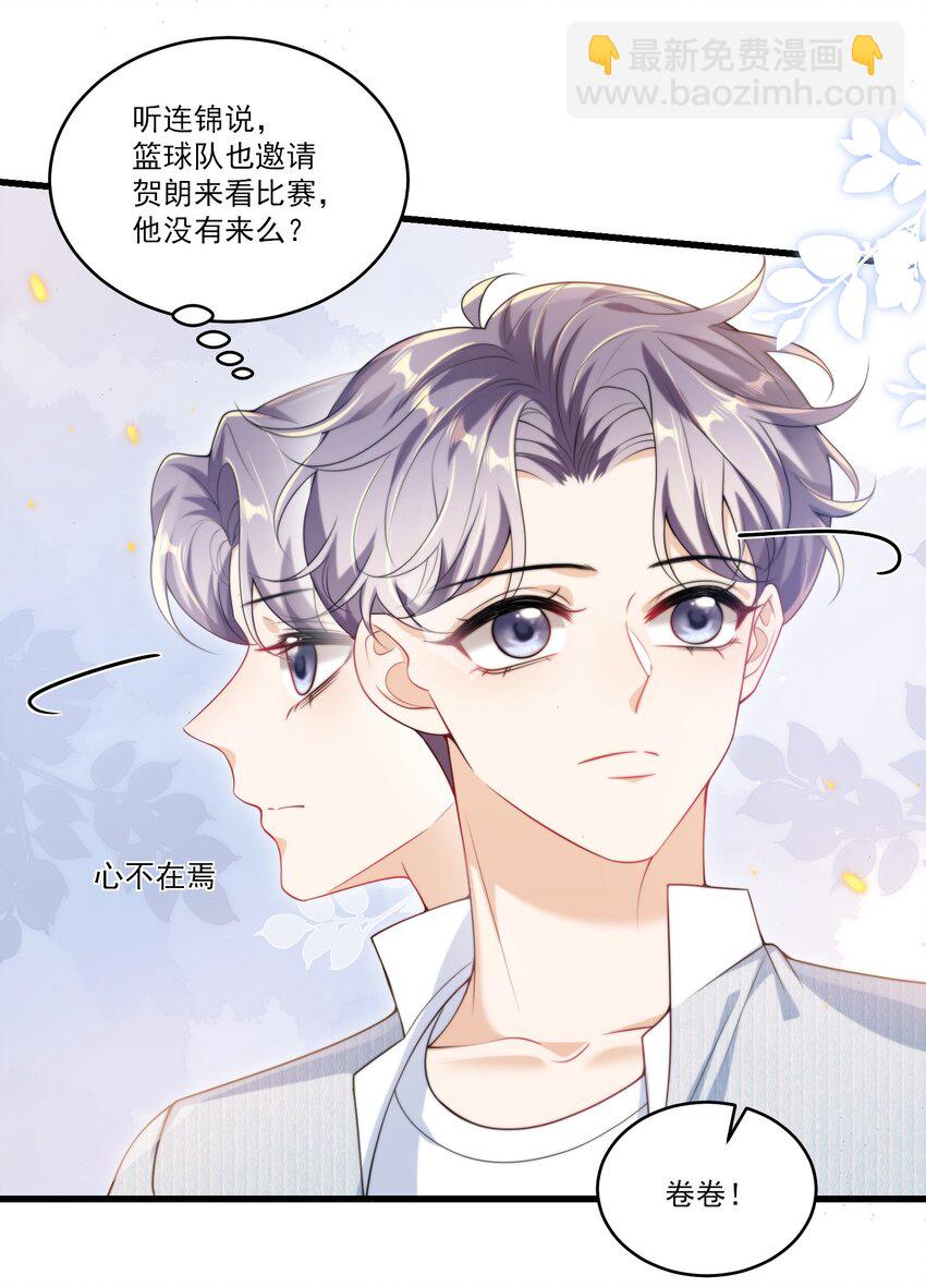 076 这目光，真是无法视而不见！-第82话