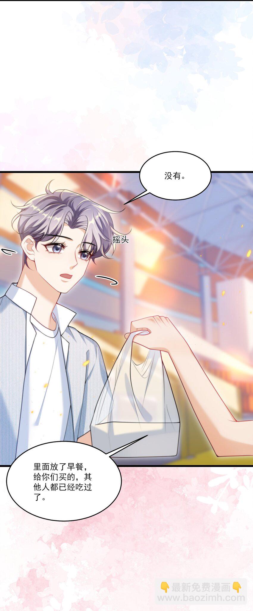 076 这目光，真是无法视而不见！-第82话