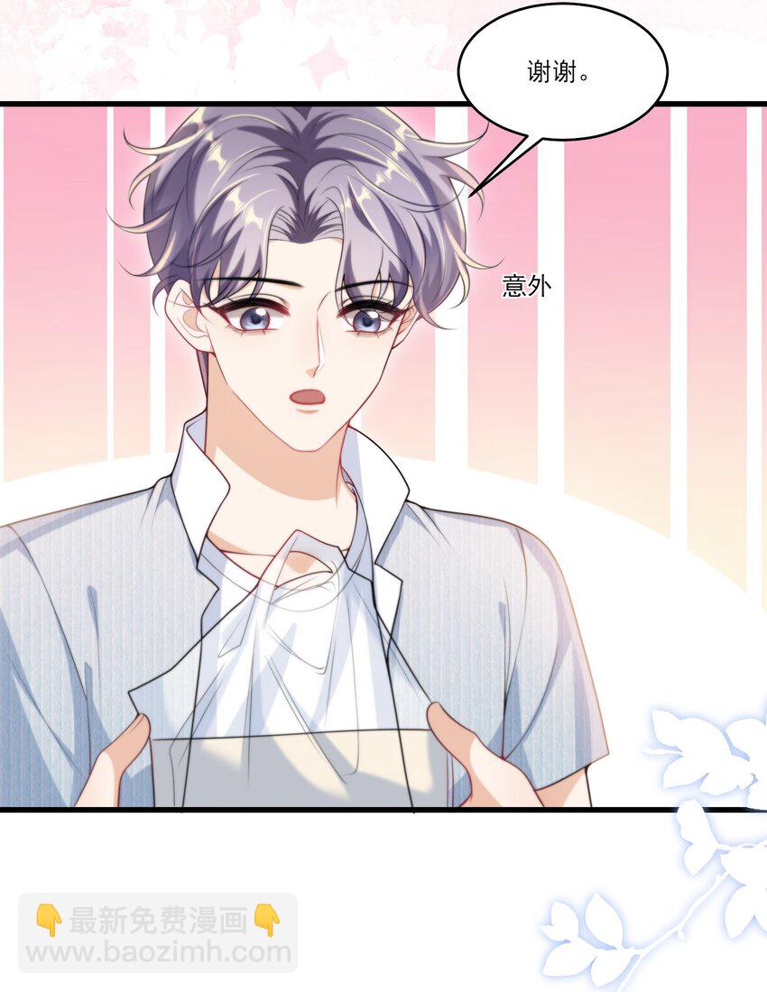 076 这目光，真是无法视而不见！-第82话