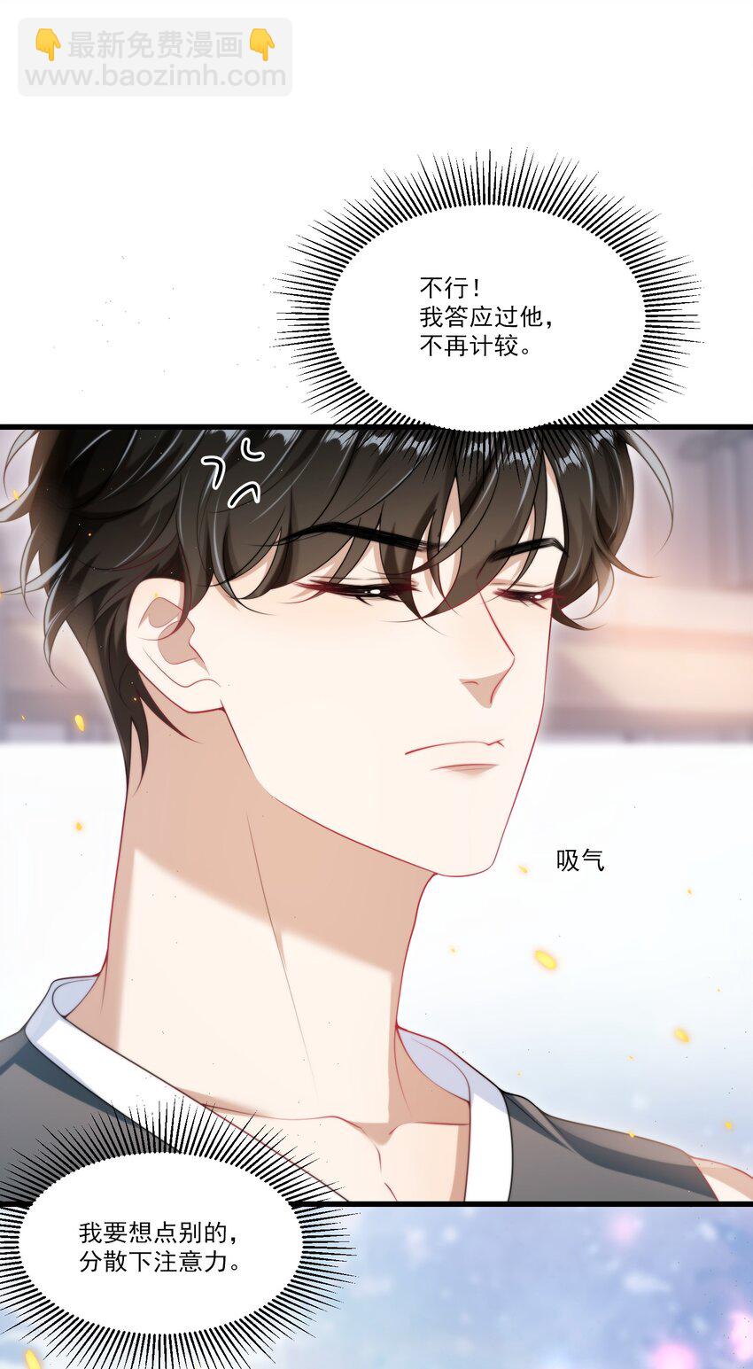 076 这目光，真是无法视而不见！-第82话