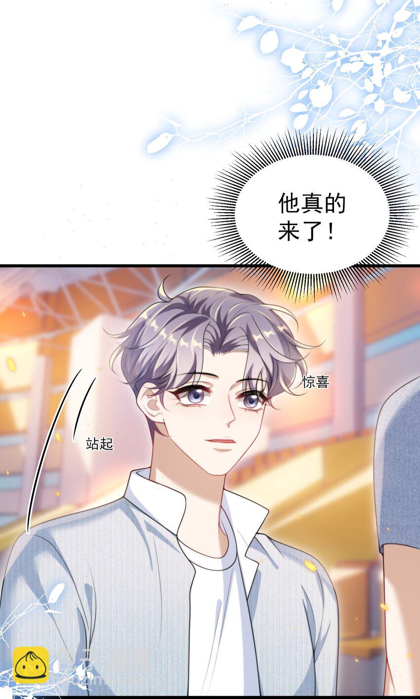 076 这目光，真是无法视而不见！-第82话