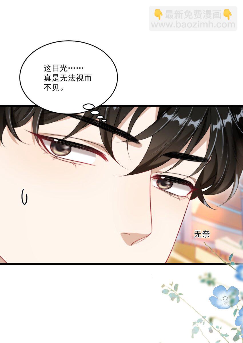 076 这目光，真是无法视而不见！-第82话
