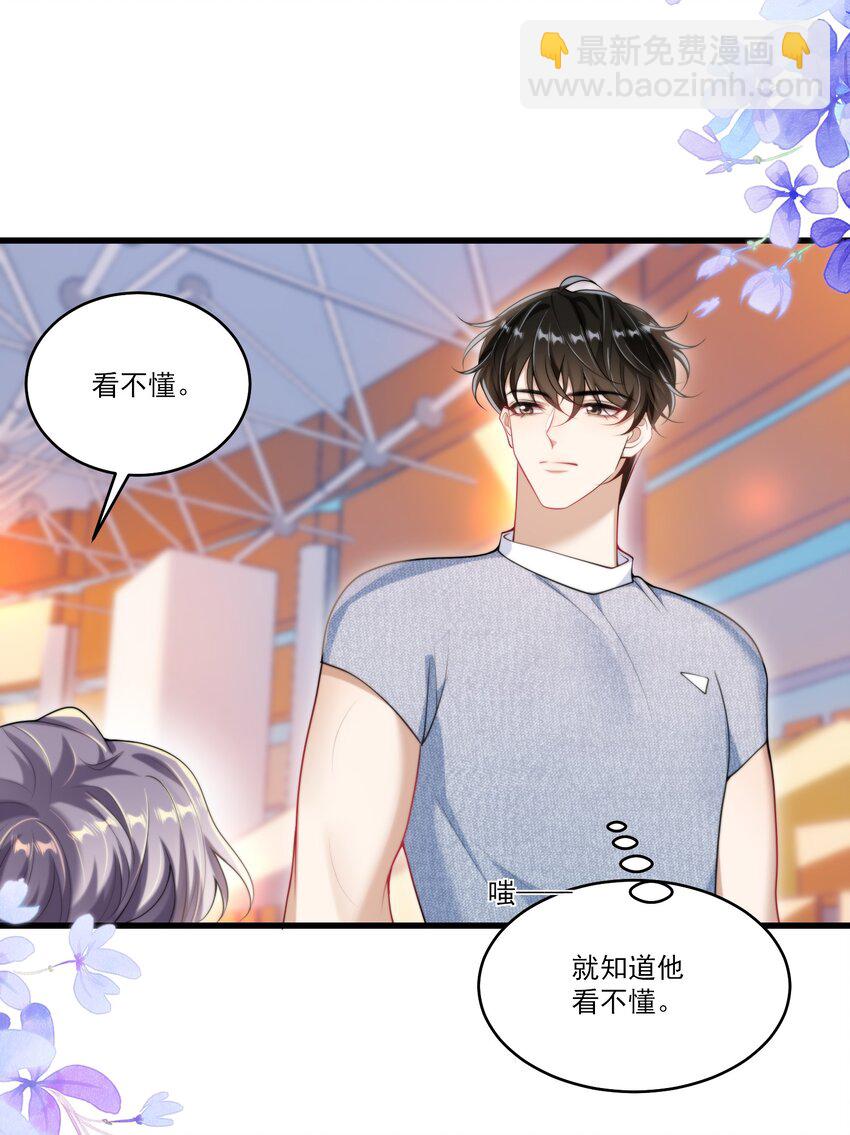 076 这目光，真是无法视而不见！-第82话