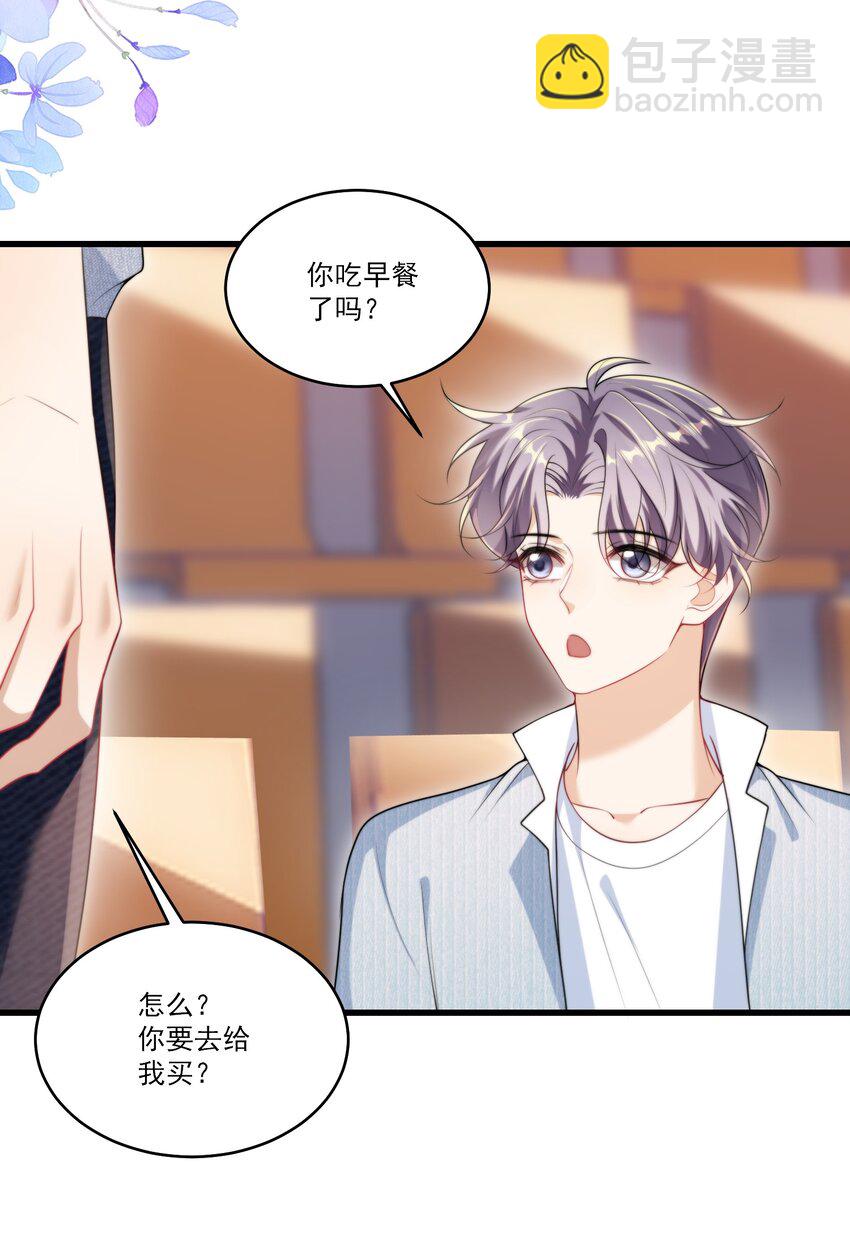 076 这目光，真是无法视而不见！-第82话