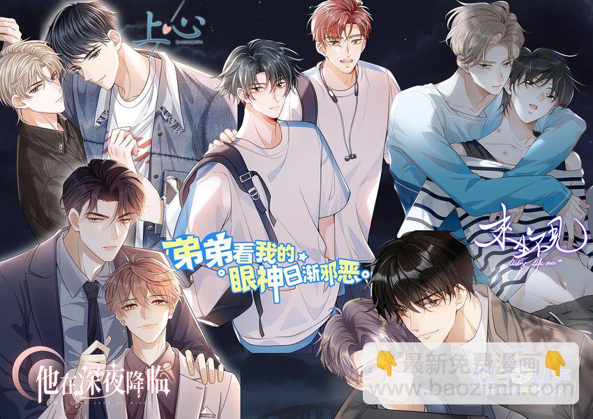 076 这目光，真是无法视而不见！-第82话