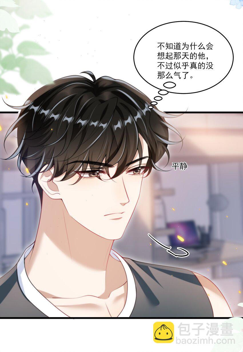 076 这目光，真是无法视而不见！-第82话