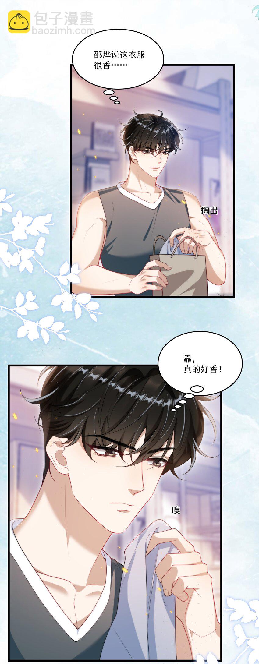 076 这目光，真是无法视而不见！-第82话