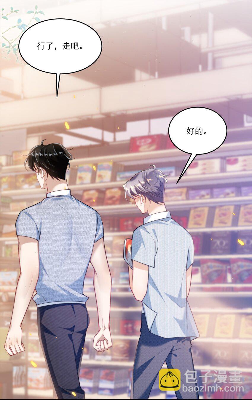 078 这是什么豌豆公主的娇嫩皮肤！-第84话