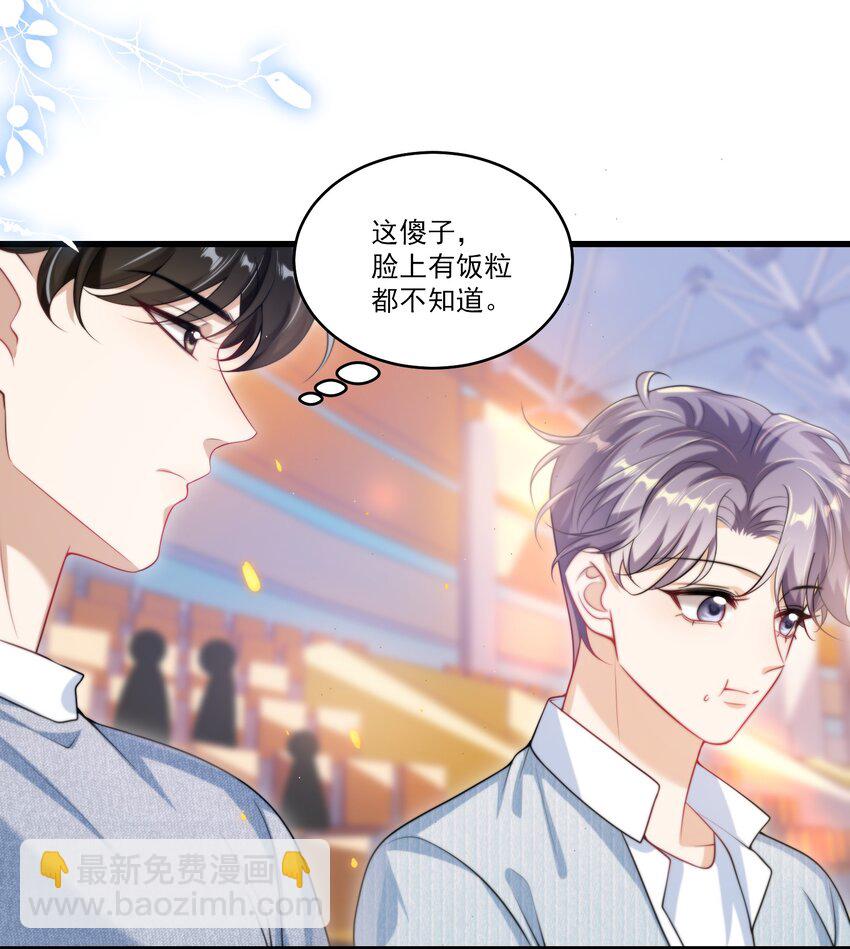 078 这是什么豌豆公主的娇嫩皮肤！-第84话