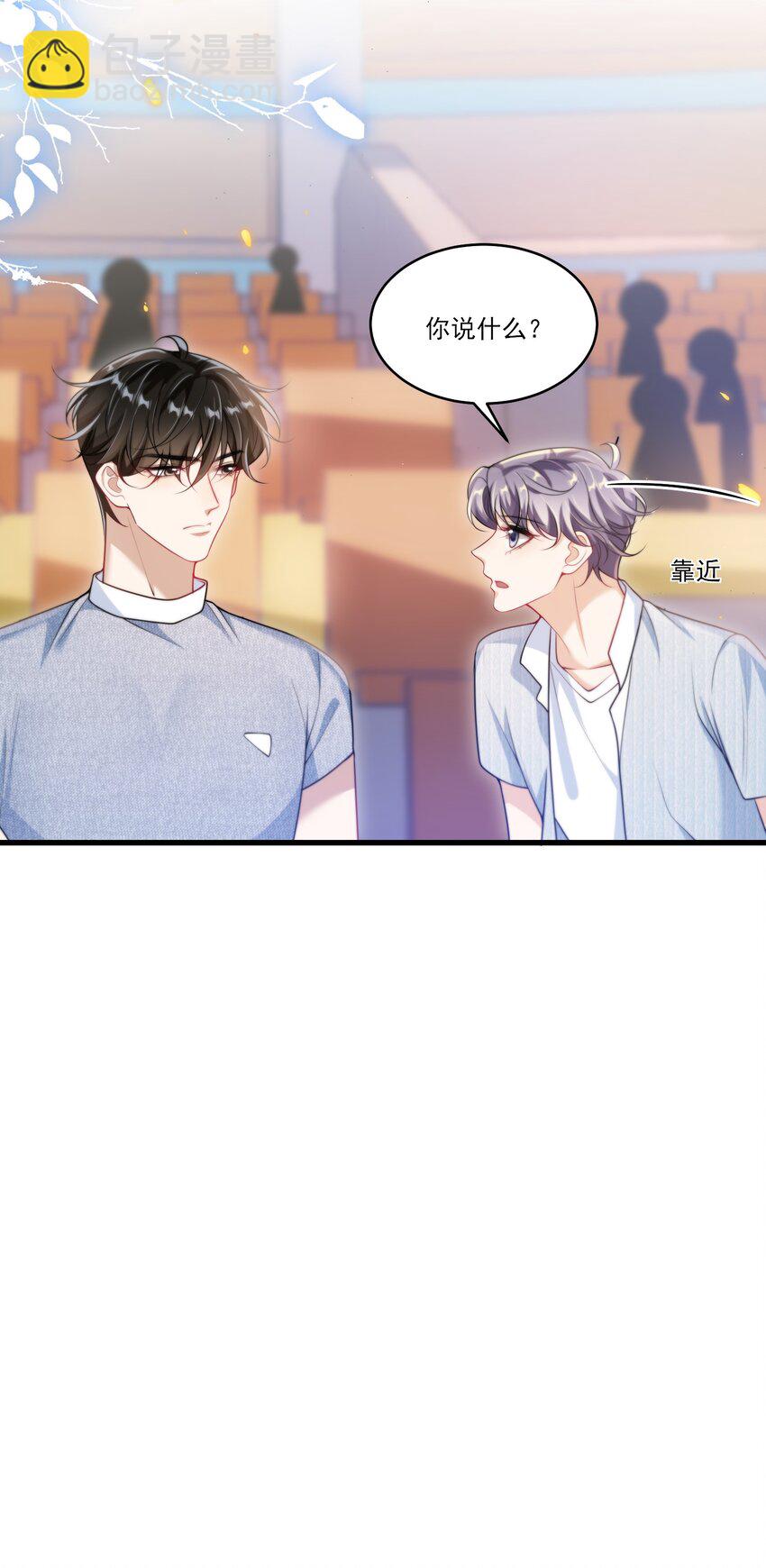 078 这是什么豌豆公主的娇嫩皮肤！-第84话