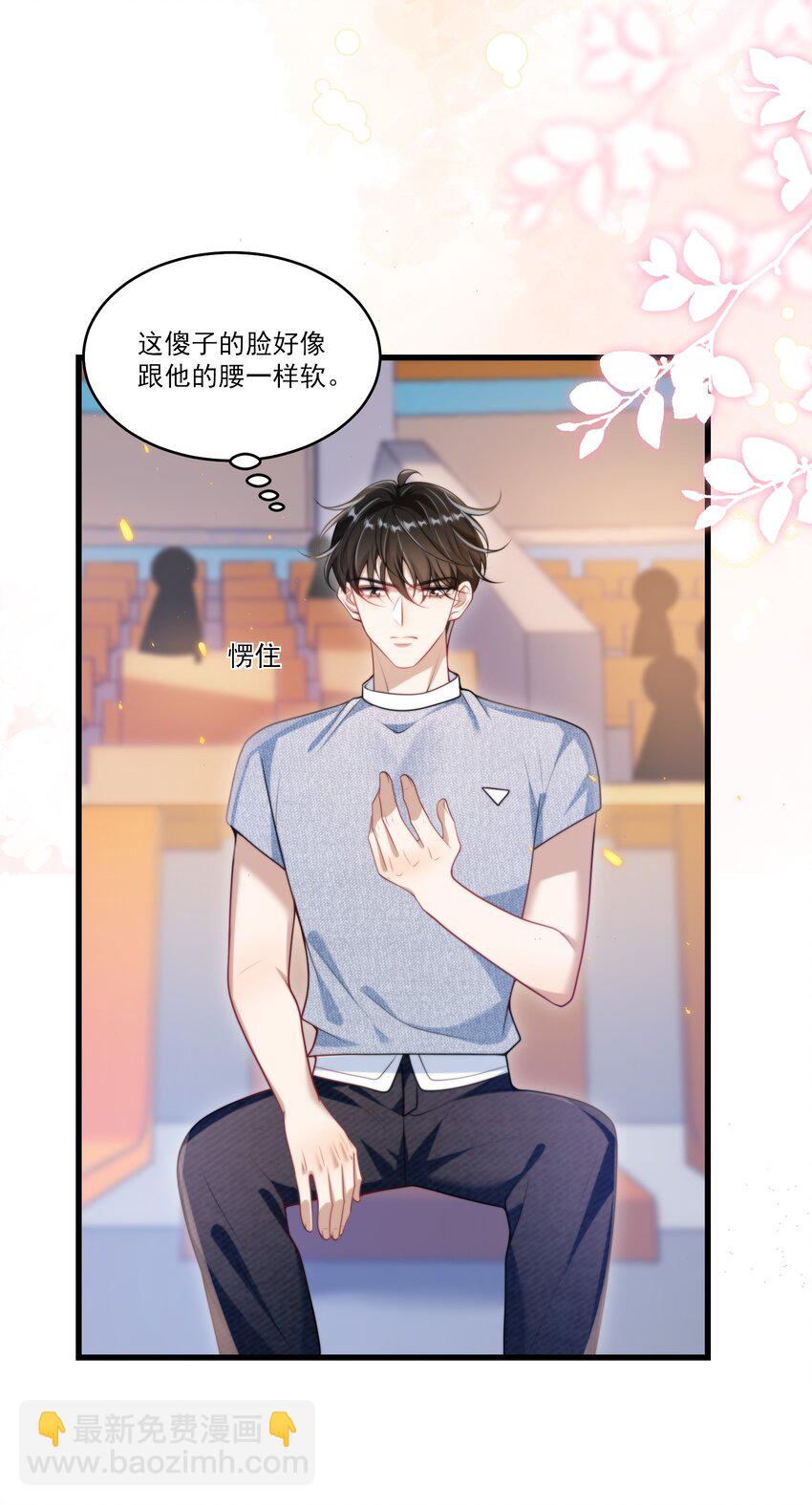 078 这是什么豌豆公主的娇嫩皮肤！-第84话