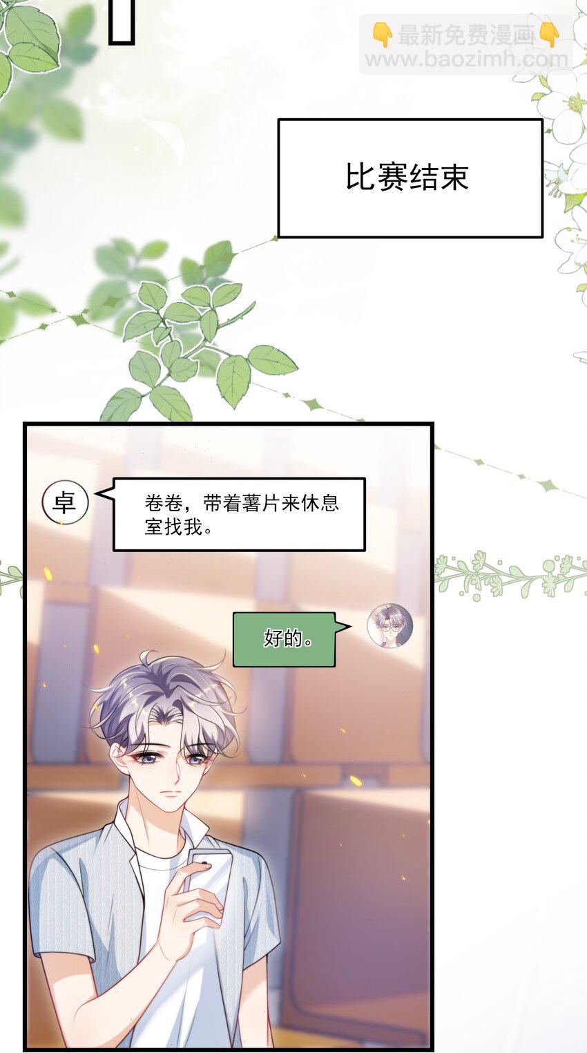 078 这是什么豌豆公主的娇嫩皮肤！-第84话