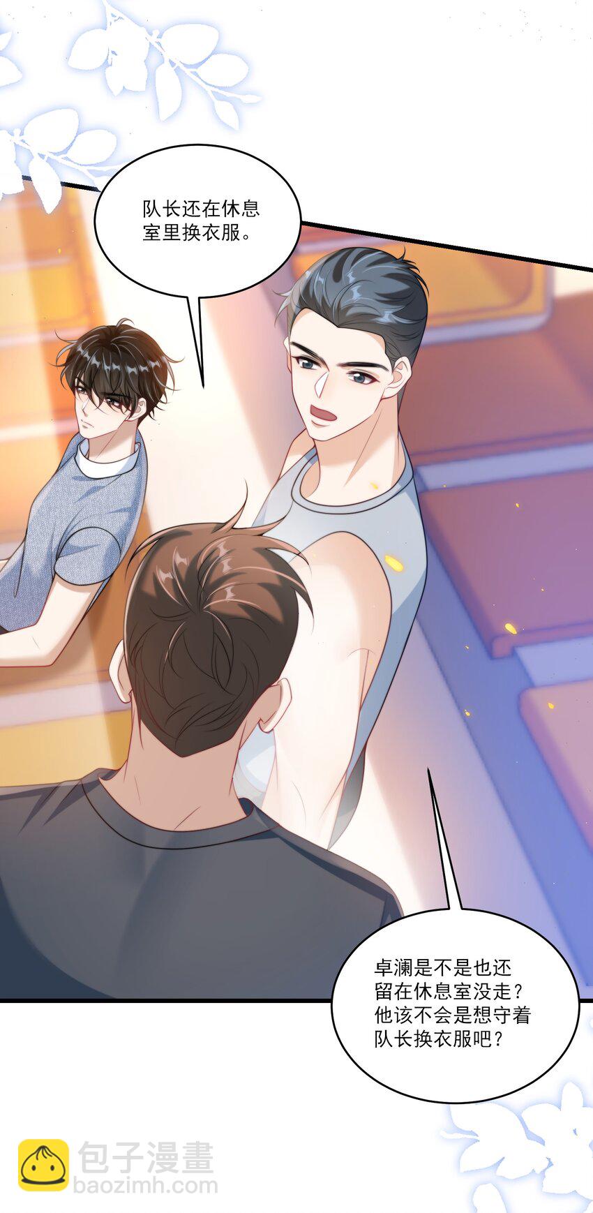 078 这是什么豌豆公主的娇嫩皮肤！-第84话