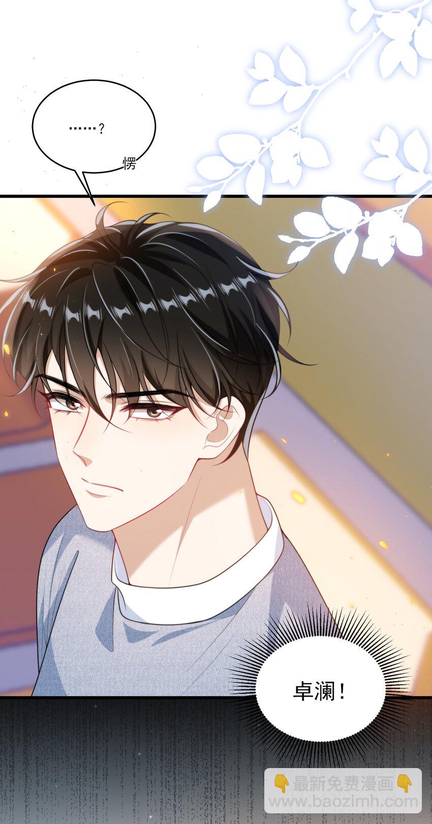 078 这是什么豌豆公主的娇嫩皮肤！-第84话