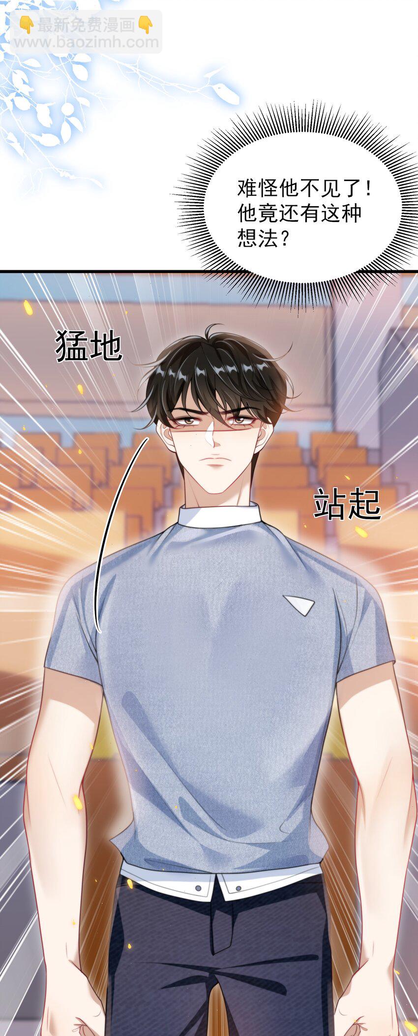 078 这是什么豌豆公主的娇嫩皮肤！-第84话