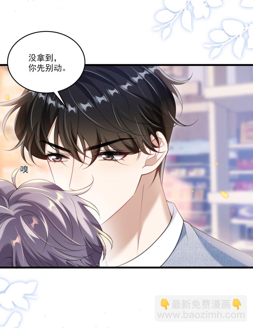 078 这是什么豌豆公主的娇嫩皮肤！-第84话