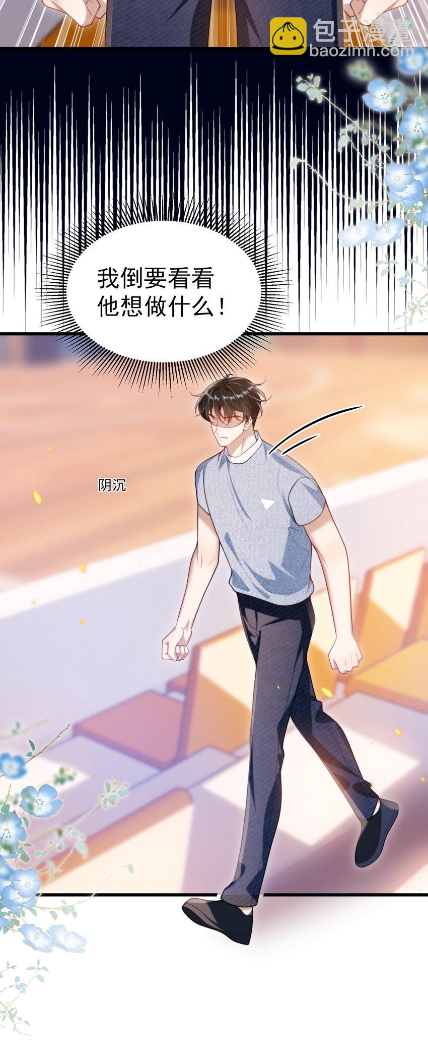 078 这是什么豌豆公主的娇嫩皮肤！-第84话