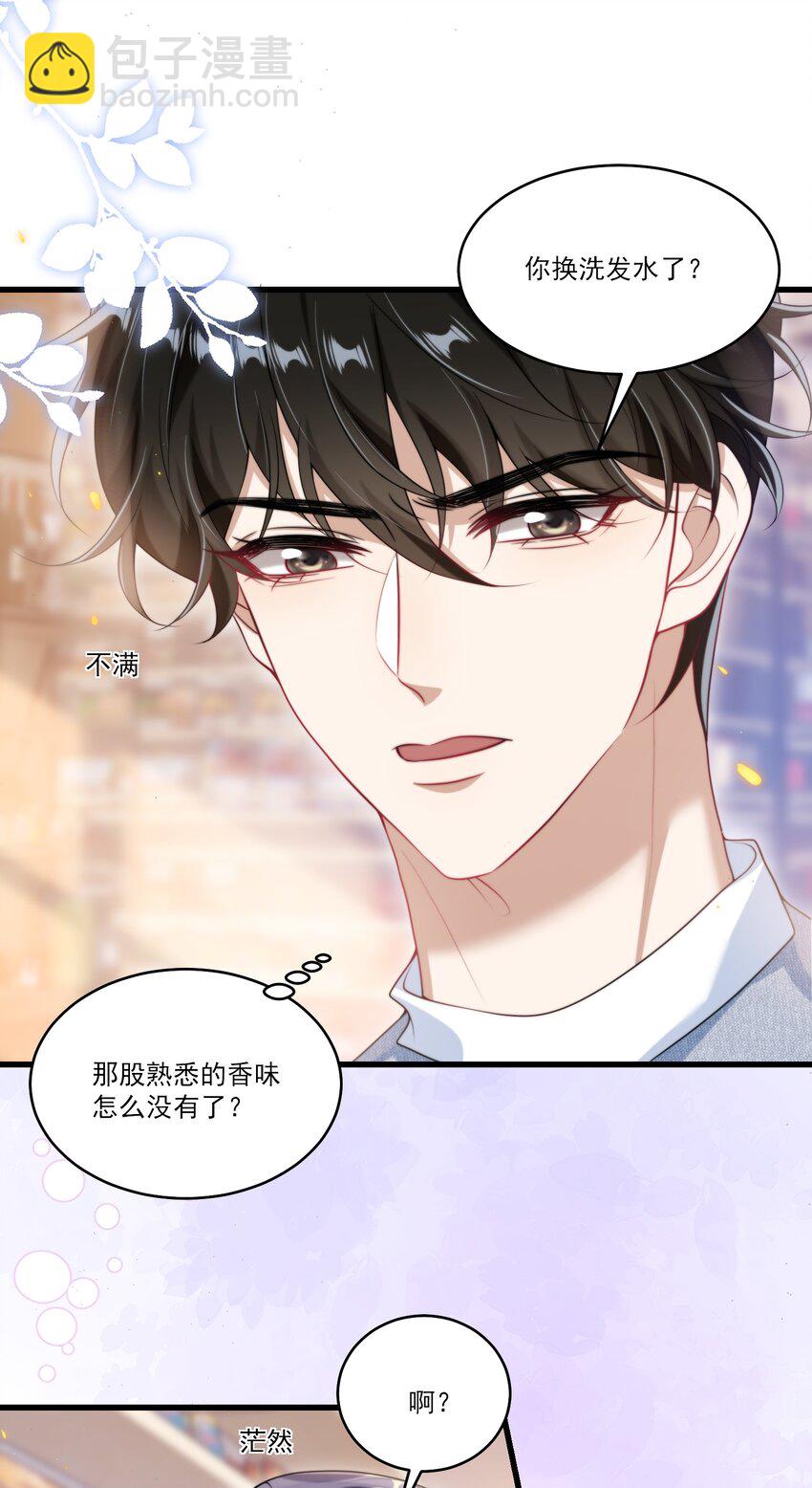 078 这是什么豌豆公主的娇嫩皮肤！-第84话