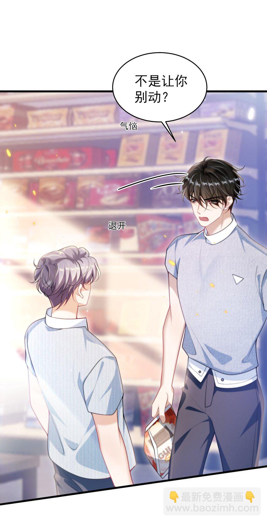 078 这是什么豌豆公主的娇嫩皮肤！-第84话