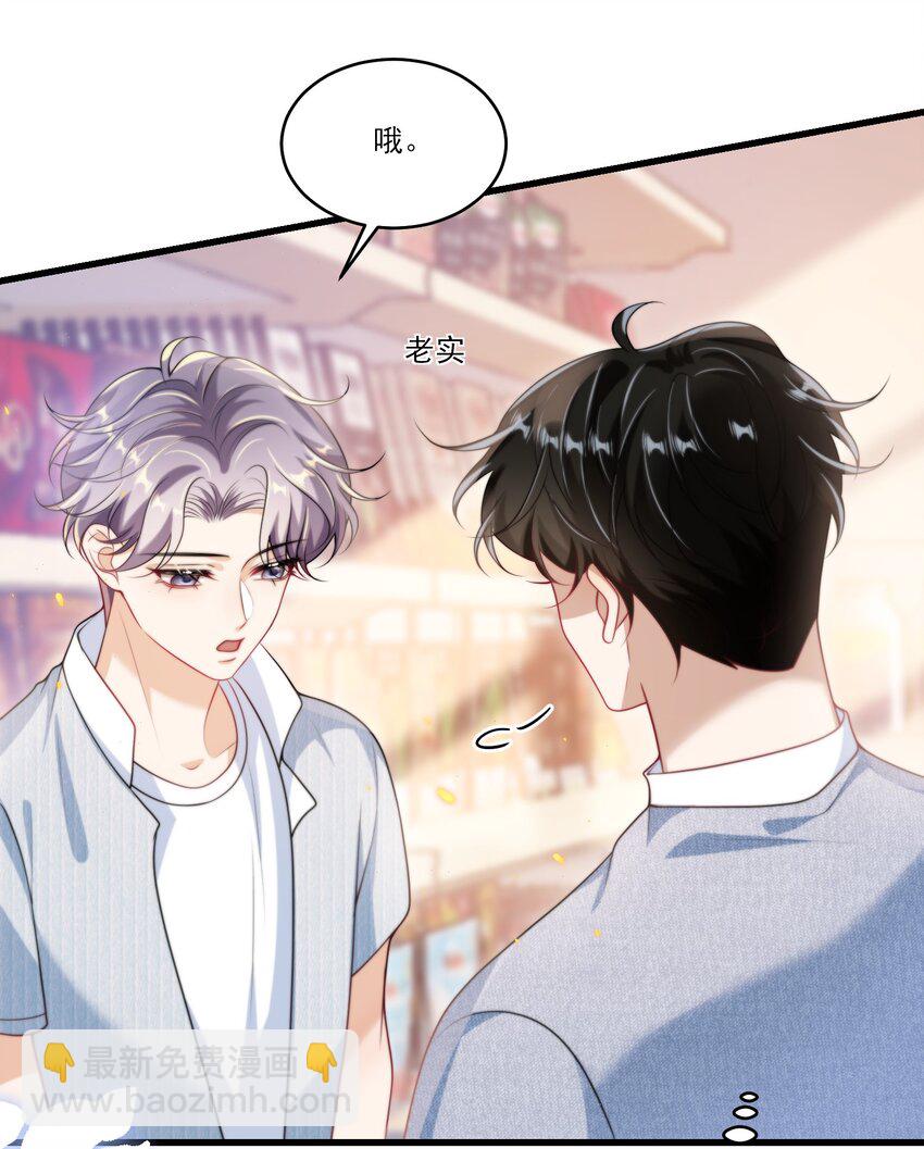 078 这是什么豌豆公主的娇嫩皮肤！-第84话