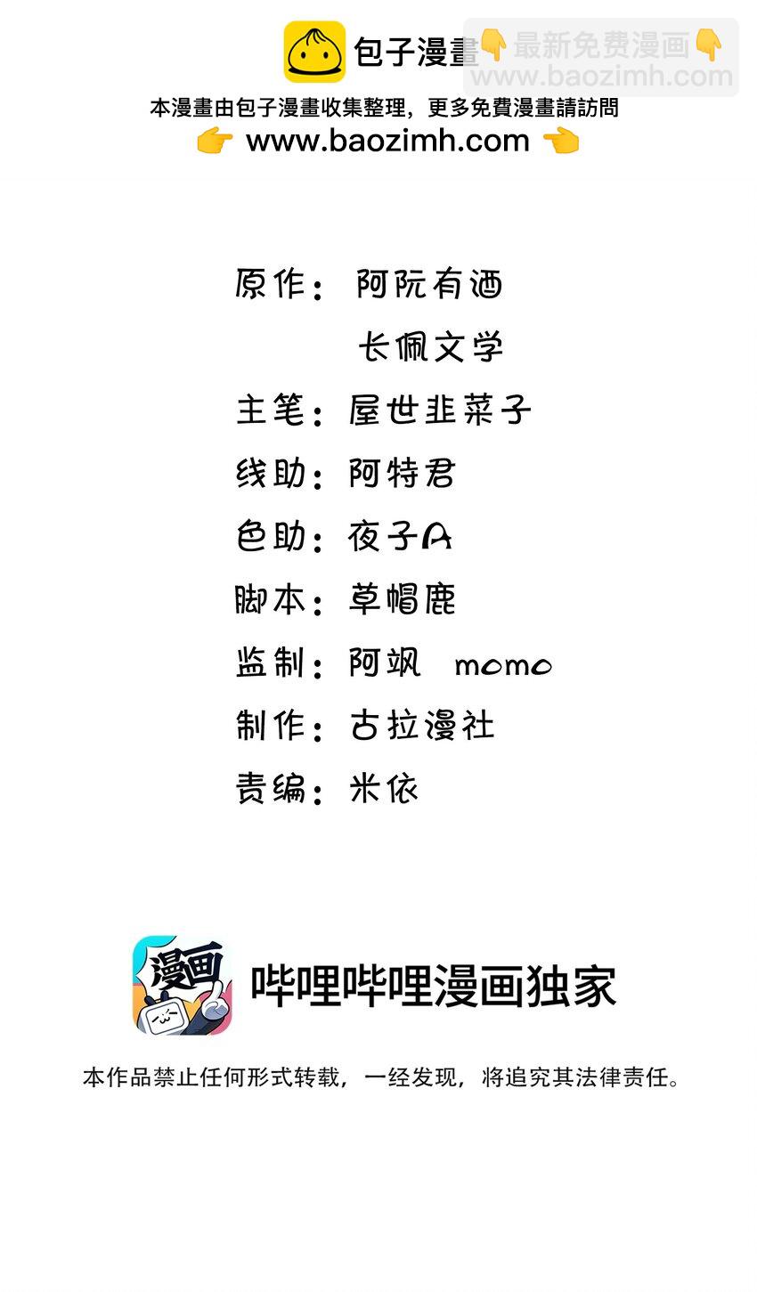 080 贺&middot;傲娇&middot;朗-第86话