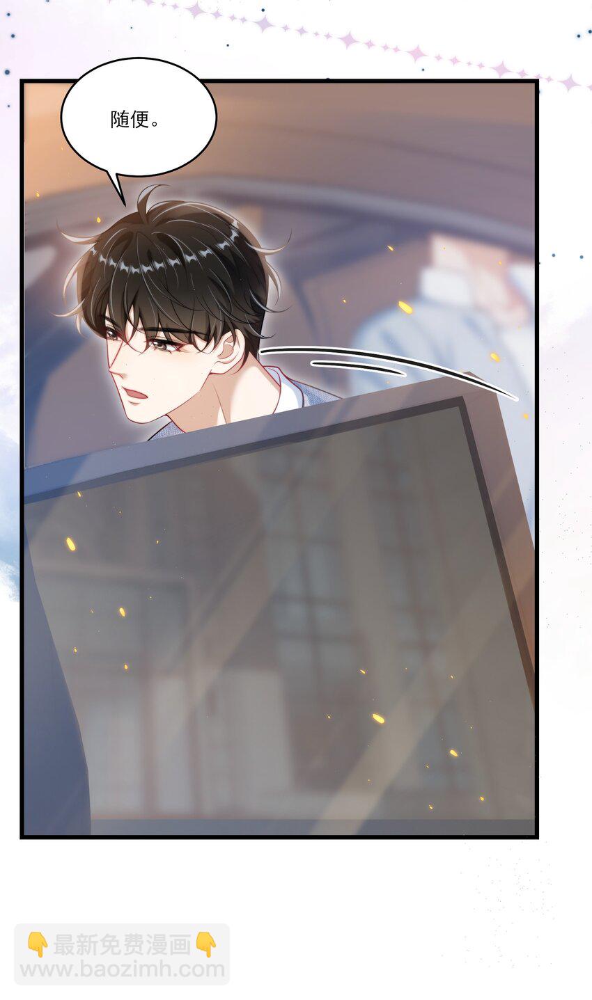 080 贺&middot;傲娇&middot;朗-第86话