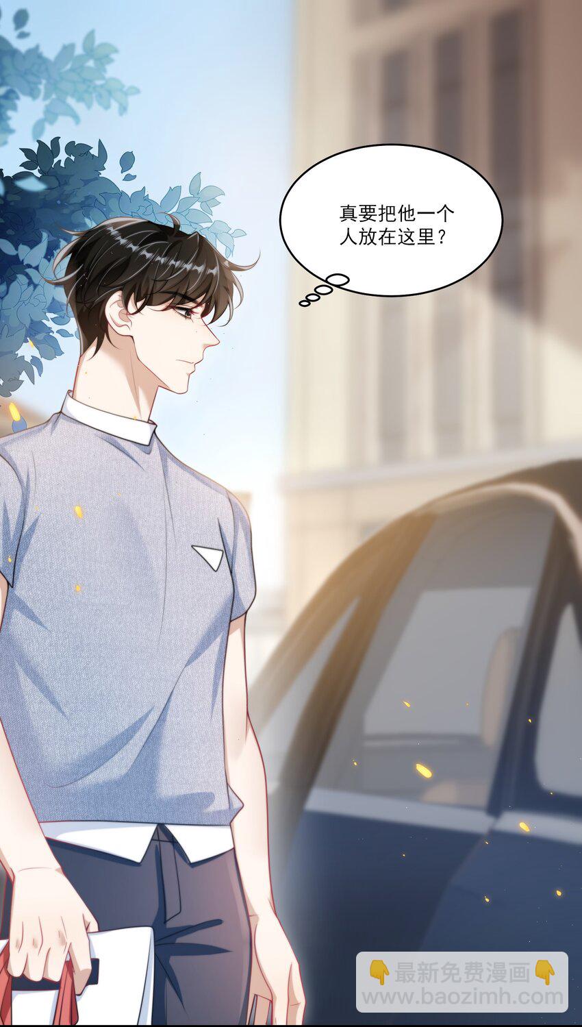 080 贺&middot;傲娇&middot;朗-第86话