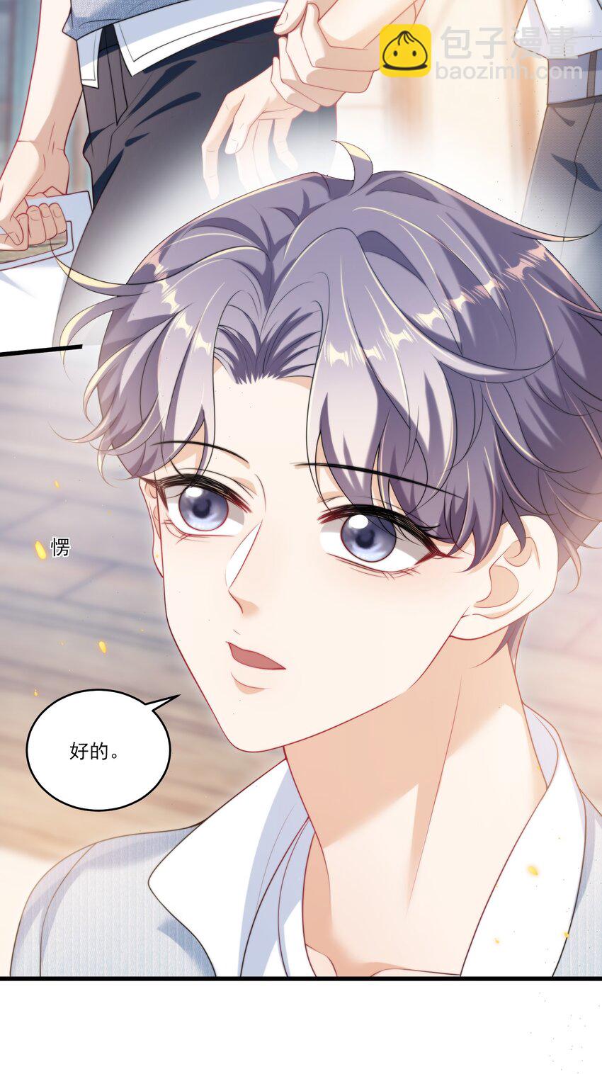 080 贺&middot;傲娇&middot;朗-第86话