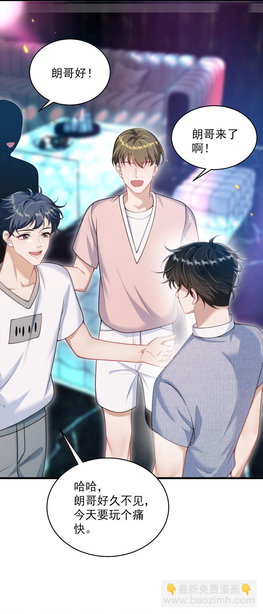 080 贺&middot;傲娇&middot;朗-第86话