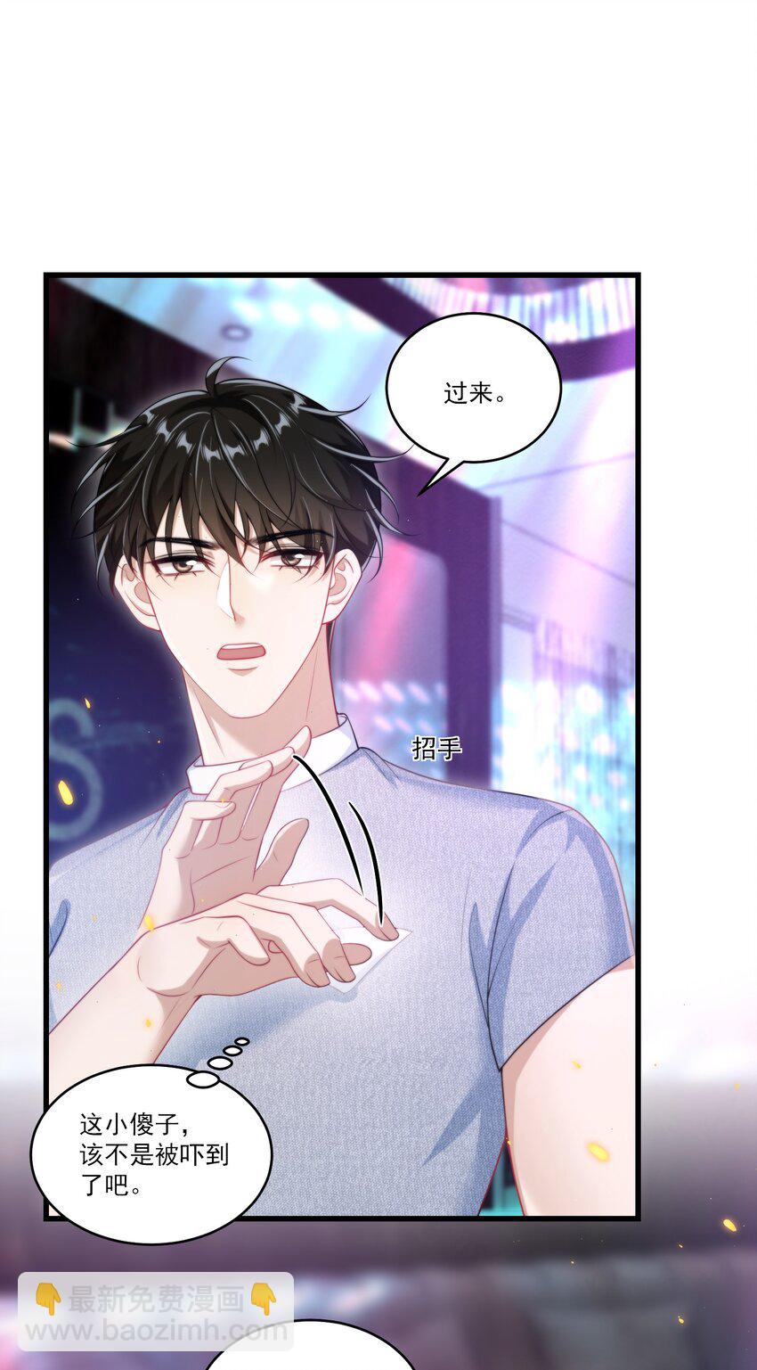 080 贺&middot;傲娇&middot;朗-第86话