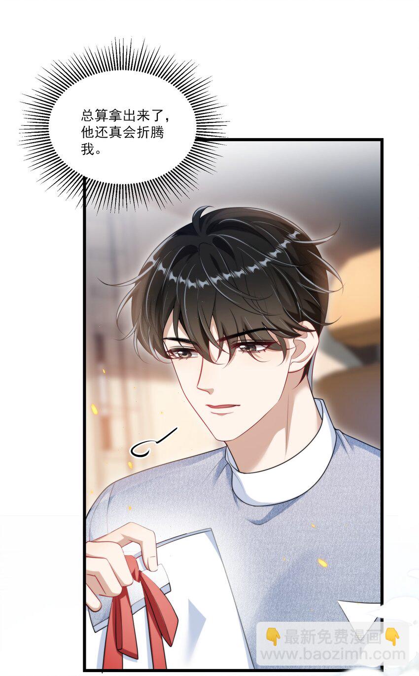 080 贺&middot;傲娇&middot;朗-第86话