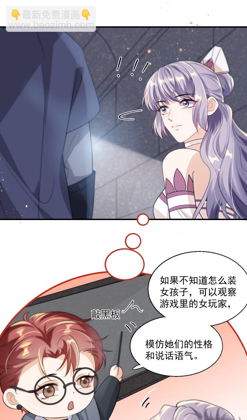 009 干啥啥不行，装可爱第一名！-第10话