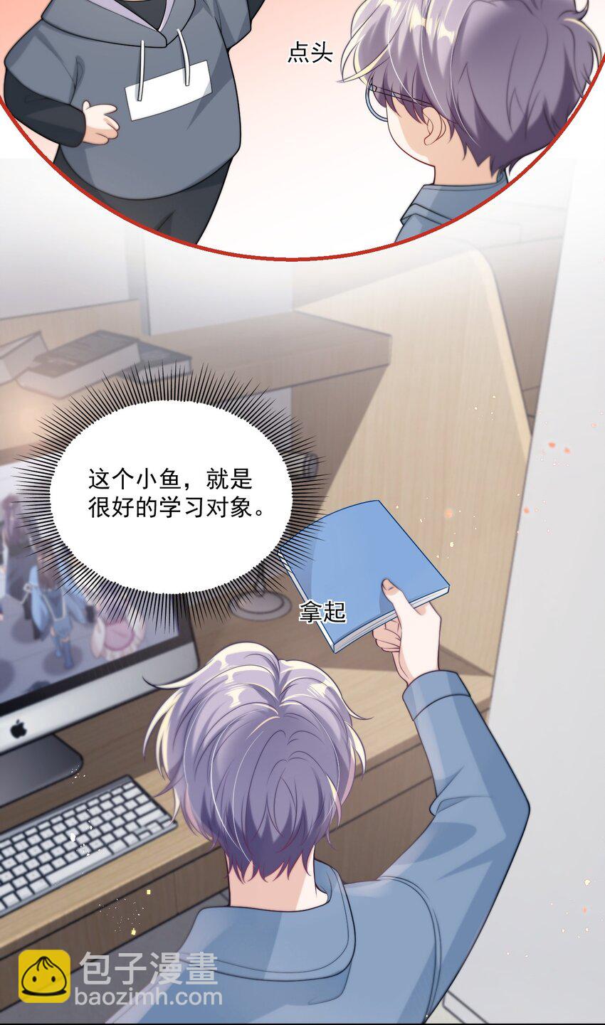 009 干啥啥不行，装可爱第一名！-第10话