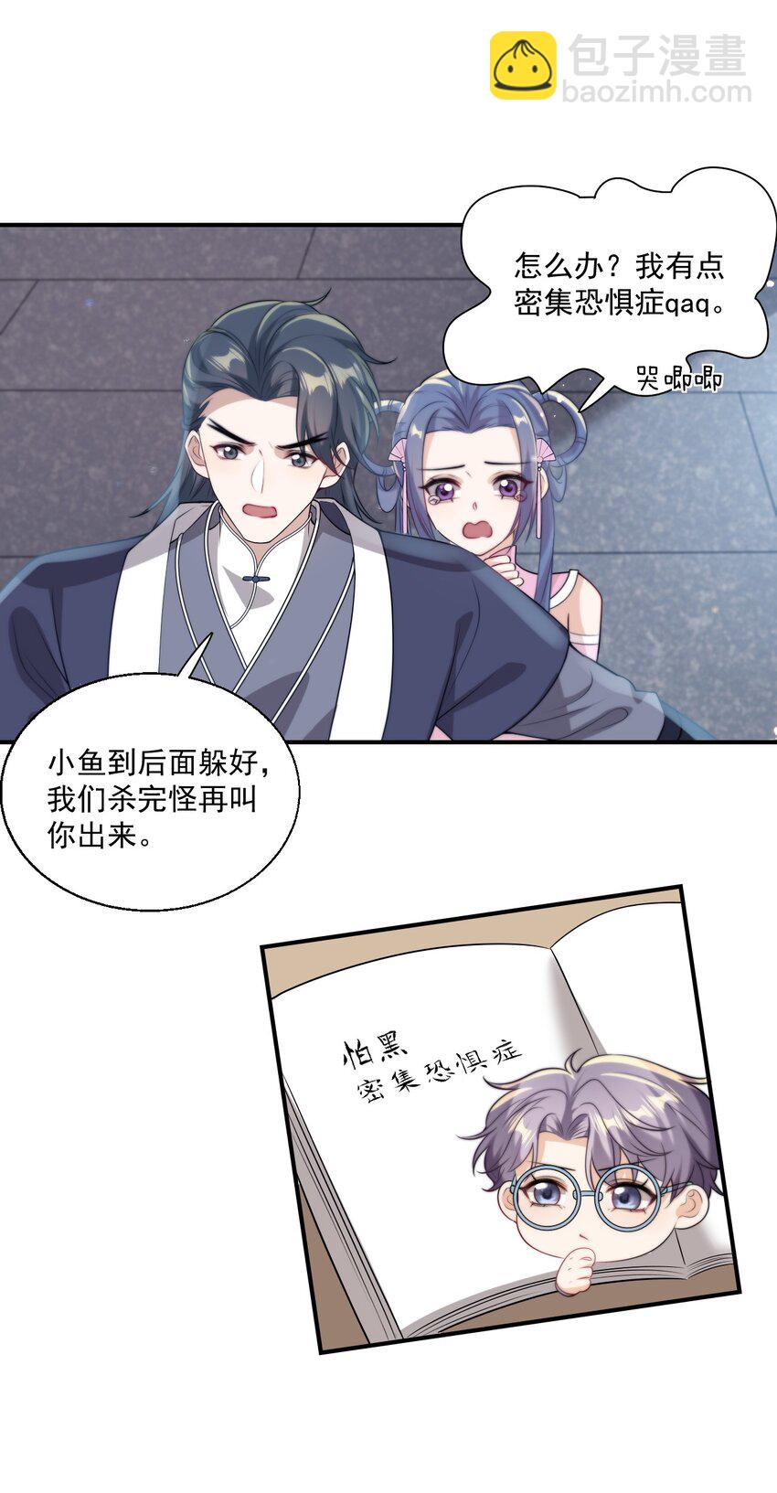 009 干啥啥不行，装可爱第一名！-第10话