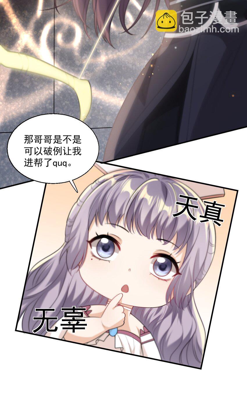 009 干啥啥不行，装可爱第一名！-第10话